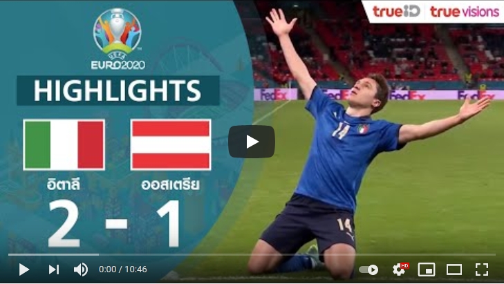 ไฮไลท์ฟุตบอล ยูโร อิตาลี 0 - 0 ออสเตรีย (*ET 2-1)