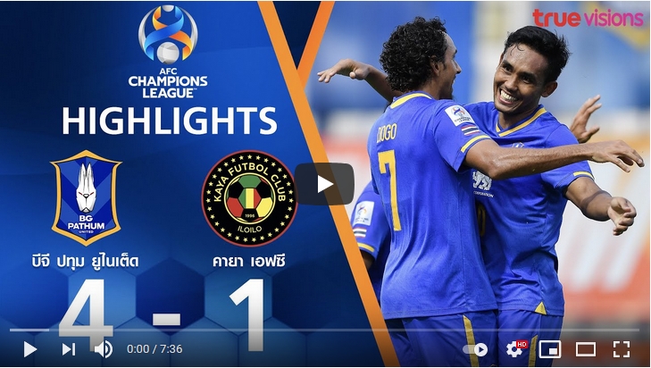 ไฮไลท์ฟุตบอลเอเอฟซี แชมเปี้ยนส์ ลีก บีจี ปทุม ยูไนเต็ด 4 - 1 คายาเอฟซี