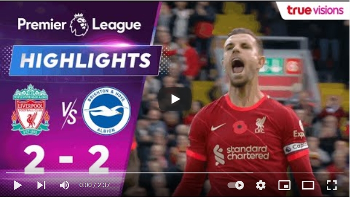 ไฮไลท์ฟุตบอลพรีเมียร์ลีก อังกฤษ ลิเวอร์พูล 2 - 2 ไบรท์ตัน โฮฟ อัลเบี้ยน